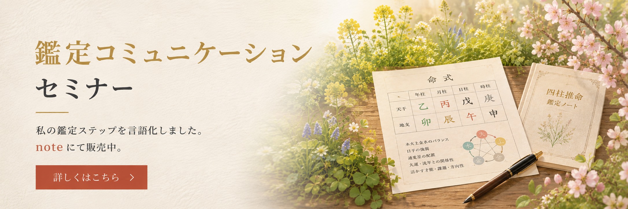 鑑定コミュニケーションセミナー｜noteでアーカイブを販売中！